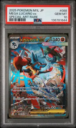 2025 POKEMON JPN M1L-MEGA BRAVE SPECIAL ART RARE #088 MEGA LUCARIO EX PSA 10 - Image 1