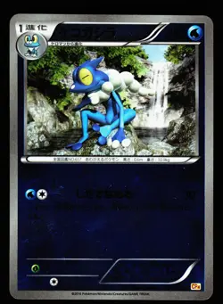 Frogadier 034/131 Champion Pack Pokemon Japanese LP - Image 1