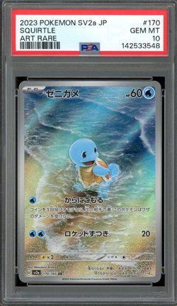 PSA 10 Gem Mint JPN Squirtle AR sv2a S&V 151 170/165 Pokemon - Image 1