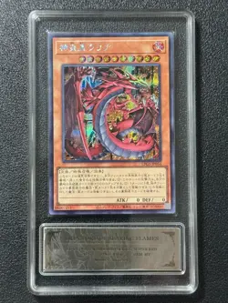 YU-GI-OH! PCG10 URIA, LORD OF SEARING FLAMES LPG1-JP056 SER 2025 JAPANESE - Image 1