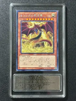 YU-GI-OH! PCG10 SLIFER THE SKY DRAGON VJMP-JP116 NPR 2016 JAPANESE - Image 1