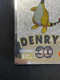 Ampharos Get Card Silver Foil Meiji 2000 Pokemon Card Japanese Vintage VG+ - Image 5