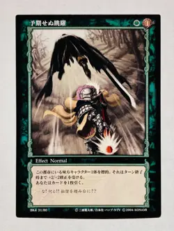 An unexpected leap Card BK4 31/80 Rare From Japan 2003 Vintage Konami F/S - Image 1