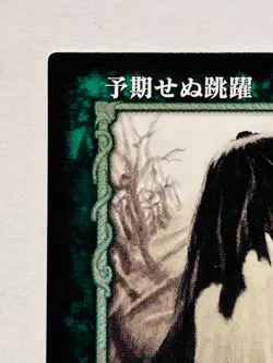 An unexpected leap Card BK4 31/80 Rare From Japan 2003 Vintage Konami F/S - Image 2