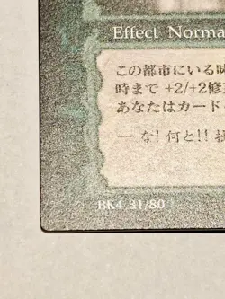 An unexpected leap Card BK4 31/80 Rare From Japan 2003 Vintage Konami F/S - Image 4