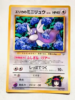 Erika’s Dratini mirror Pokemon Card Game No. 147 Very Rare From Japan Nintendo - Image 1