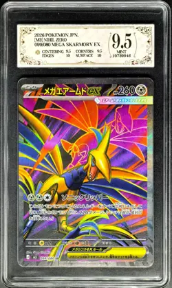 2026 Pokemon Cards JPN. Mega Skarmory EX 099/080 SR PCG 9.5 (SAME AS PSA 9) - Image 1