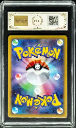 2026 Pokemon Cards JPN. Mega Skarmory EX 099/080 SR PCG 9.5 (SAME AS PSA 9) - Image 2