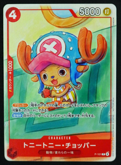 One Piece Card Tony Tony Chopper P-101 McDonald’s Promo Japan NOT FOR SALE - Image 1