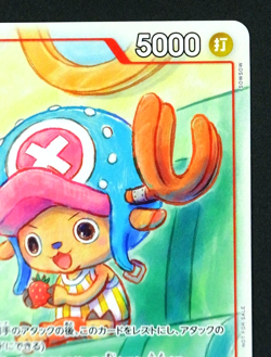 One Piece Card Tony Tony Chopper P-101 McDonald’s Promo Japan NOT FOR SALE - Image 4