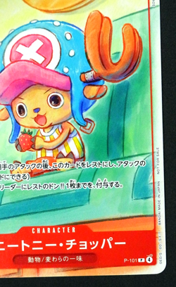One Piece Card Tony Tony Chopper P-101 McDonald’s Promo Japan NOT FOR SALE - Image 5