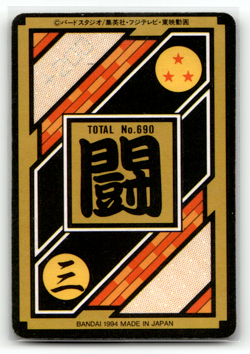 Dragon Ball Z - Goku 44 - Prism Foil Sticker Card 1994 Vintage Rare Japanese - Image 2