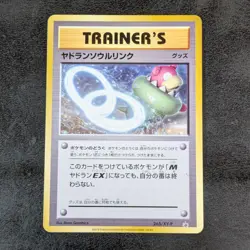++ Pokemon Card Game TCG Slowbro Spirit link 265/XY-P Promo JAPANESE - Image 1