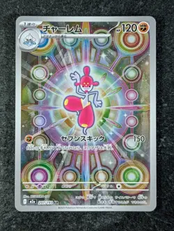 2025 Pokemon MEDICHAM #207/193 Mega Dream Ex M2a Art Rare Holo Japanese - Image 1