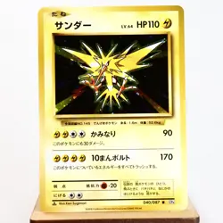 NM (S-) Zapdos 040/087 R CP6 20th 2016 Holo Pokemon Card Japanese y291-10 - Image 1