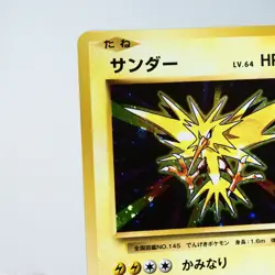 NM (S-) Zapdos 040/087 R CP6 20th 2016 Holo Pokemon Card Japanese y291-10 - Image 4