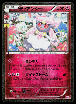 DIANCIE 027/032 POKEKYUN COLLECTION JAPANESE POKEMON TCG - Image 1