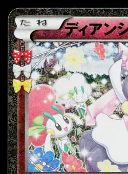 DIANCIE 027/032 POKEKYUN COLLECTION JAPANESE POKEMON TCG - Image 2
