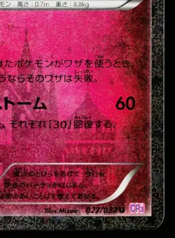 DIANCIE 027/032 POKEKYUN COLLECTION JAPANESE POKEMON TCG - Image 5