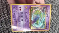 Shining Mew Promo Coro Coro Promo Pokemon Japanese 151 - Image 2