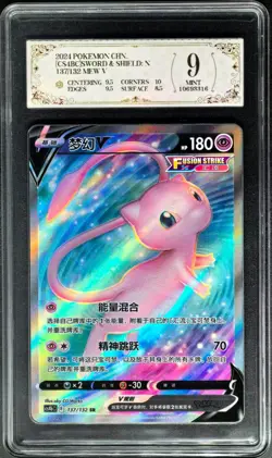 2024 Pokemon Cards CHN. Mew V 137/132 SR PCG 9 (SAME AS PSA 9) - Image 1