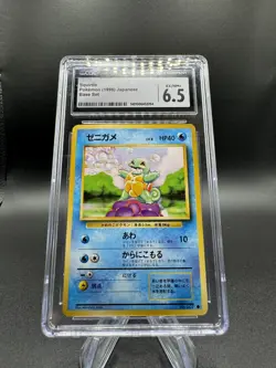 1996 POKEMON JPN BASIC #7 SQUIRTLE CGC 6.5 - Image 1