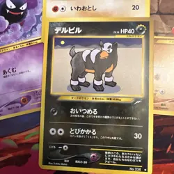 Neo Destiny Japanese Pokemon TCG MPThursday Houndoom Gastly Hitmonchan Larvitar - Image 3