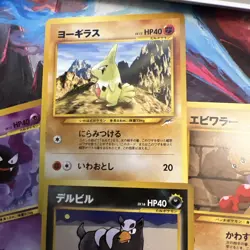 Neo Destiny Japanese Pokemon TCG MPThursday Houndoom Gastly Hitmonchan Larvitar - Image 5