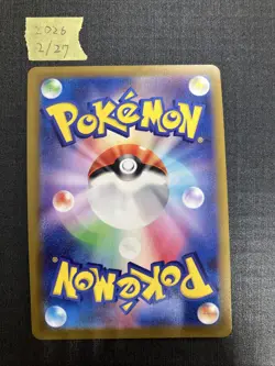 Radiant Eevee 055/071 S10b: Pokemon GO Holo (Japanese) - Image 2
