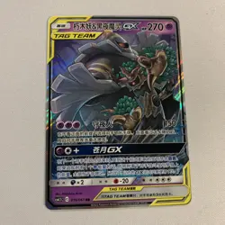 Pokemon TCG Trevenant & Dusknoir GX 016/061 Striking Competition Chinese NM - Image 1