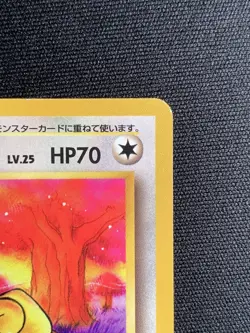Pokemon Persian Jungle Set Japanese Unlimited Uncommon No. 053 (VLP) - Image 4