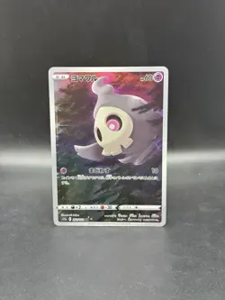 Duskull 203/172 AR S12a: Vstar Universe Holo Japanese Pokemon - Image 1