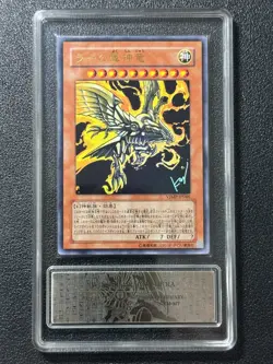 YU-GI-OH! PCG10 WINGED DRAGON OF RA VIMP-JP046 UR 2014 JAPANESE - Image 1