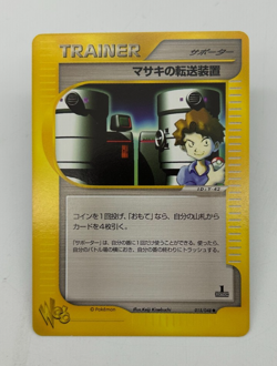 Bill's Teleporter Trainer Japanese Pokemon Card Web Series 1st ED - 015/048 NM - Image 1