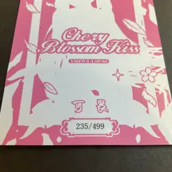 Cherry Blossom Kiss Series #2 - LSP Goddess Story Card - Serial Number #235/499! - Image 2