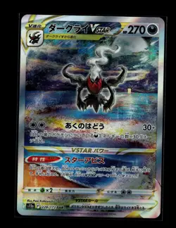 Darkrai VSTAR SAR 228/172 VSTAR Universe s12a Pokemon Card Japanese [Near Mint] - Image 1