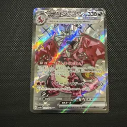 Shiny Charizard ex SSR 331/190 SV4a Shiny Treasure ex - Pokemon Card Japanese - Image 1