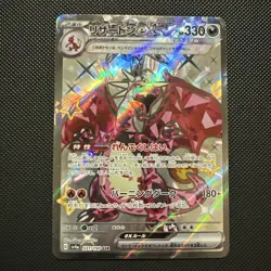 Shiny Charizard ex SSR 331/190 SV4a Shiny Treasure ex - Pokemon Card Japanese - Image 2