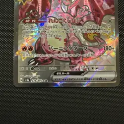 Shiny Charizard ex SSR 331/190 SV4a Shiny Treasure ex - Pokemon Card Japanese - Image 3