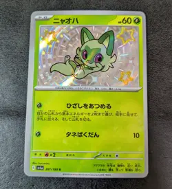 ++ Poor centering - Pokemon Card Game TCG Sprigatito sv4a 201 S Holo JAPANESE - Image 1