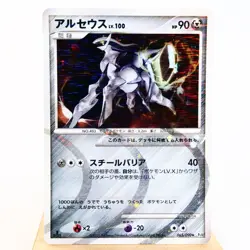(A) Arceus Metal 065/090 Pt4 2009 Pokemon Card Japanese p293-7 - Image 1