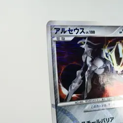 (A) Arceus Metal 065/090 Pt4 2009 Pokemon Card Japanese p293-7 - Image 3