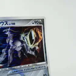 (A) Arceus Metal 065/090 Pt4 2009 Pokemon Card Japanese p293-7 - Image 4