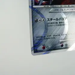 (A) Arceus Metal 065/090 Pt4 2009 Pokemon Card Japanese p293-7 - Image 5