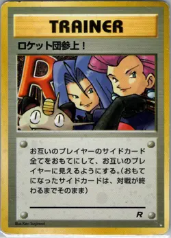 Here Comes Team Rocket! Holo - Japanese Rocket Gang - Pokemon Card - LP - Image 1