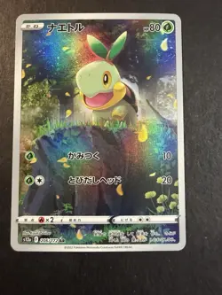 TURTWIG 206/172 - NM - S12A VSTAR UNIVERSE HOLO JAPANESE AR POKEMON CARD - Image 1