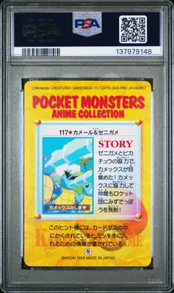 Pokemon Japanese Bandai Wartortle & Squirtle #117 PSA 10 GEM MT Carddass Anime 4 - Image 4