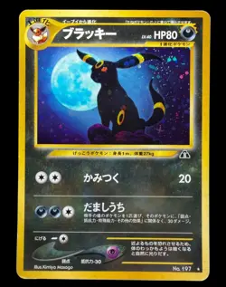 Pokemon Umbreon (Neo Discovery) Crossing the Ruins Holo No.197 - MP! Holo Bleed! - Image 1