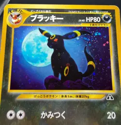 Pokemon Umbreon (Neo Discovery) Crossing the Ruins Holo No.197 - MP! Holo Bleed! - Image 2