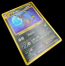 Pokemon Umbreon (Neo Discovery) Crossing the Ruins Holo No.197 - MP! Holo Bleed! - Image 3